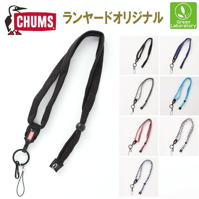 メール便で発送 チャムス Chums ネックストラップ ランヤード オリジナル Ch61 1143 Ch61 1143 グリーンラボラトリーyahoo 店 通販 Yahoo ショッピング
