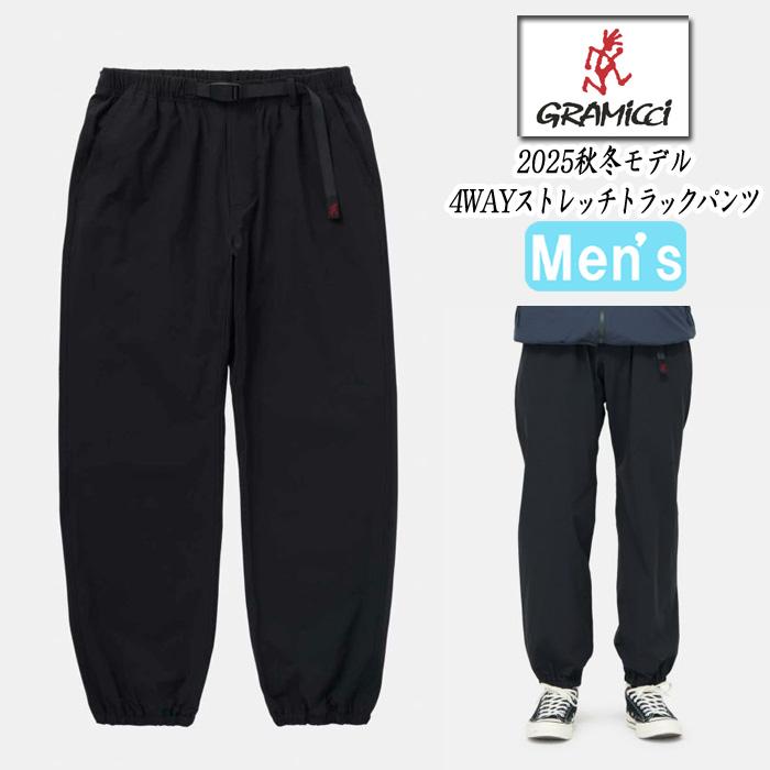 グラミチ GRAMICCI 4WAYストレッチトラックパンツ GMP4-FJP12【正規