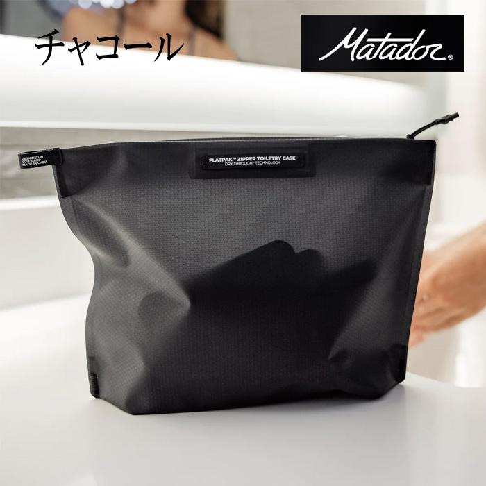 マタドール　フラットパックジッパートイレタリーケース　Matador　漏れ防止と防水性　トラベルケース　アウトドア　サウナ　温泉　旅行 |  | 05