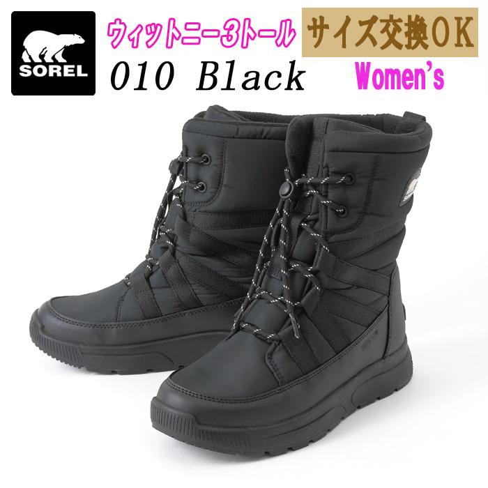 SOREL（ソレル） ブーツ レディース 2025年NEW「サイズ交換OK