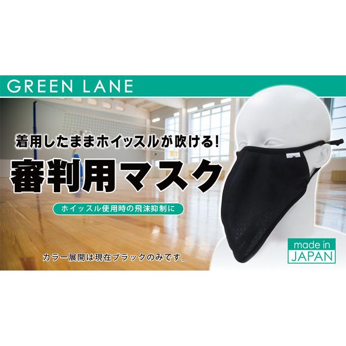 審判用マスク レフェリーマスク バスケット 笛｜greenlane-store