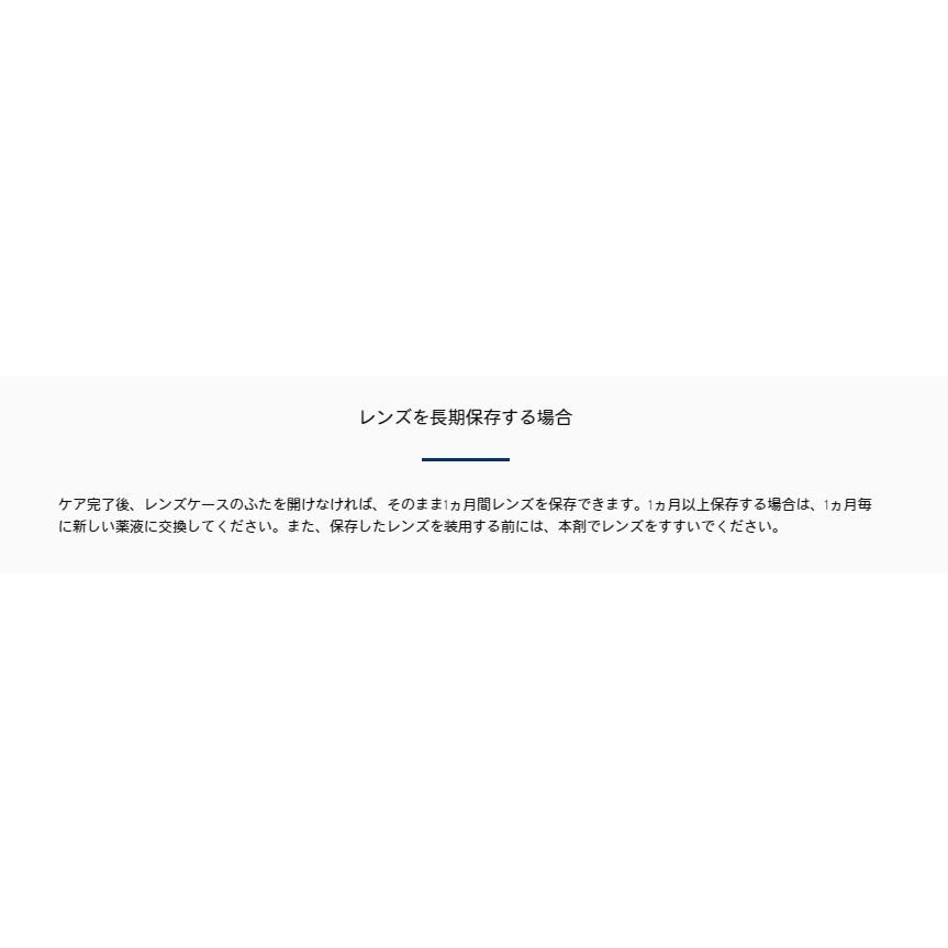 オフテクス cleadew(クリアデュー) プロケアソリューション 360ml×2本入 1箱 | cleadew | 03