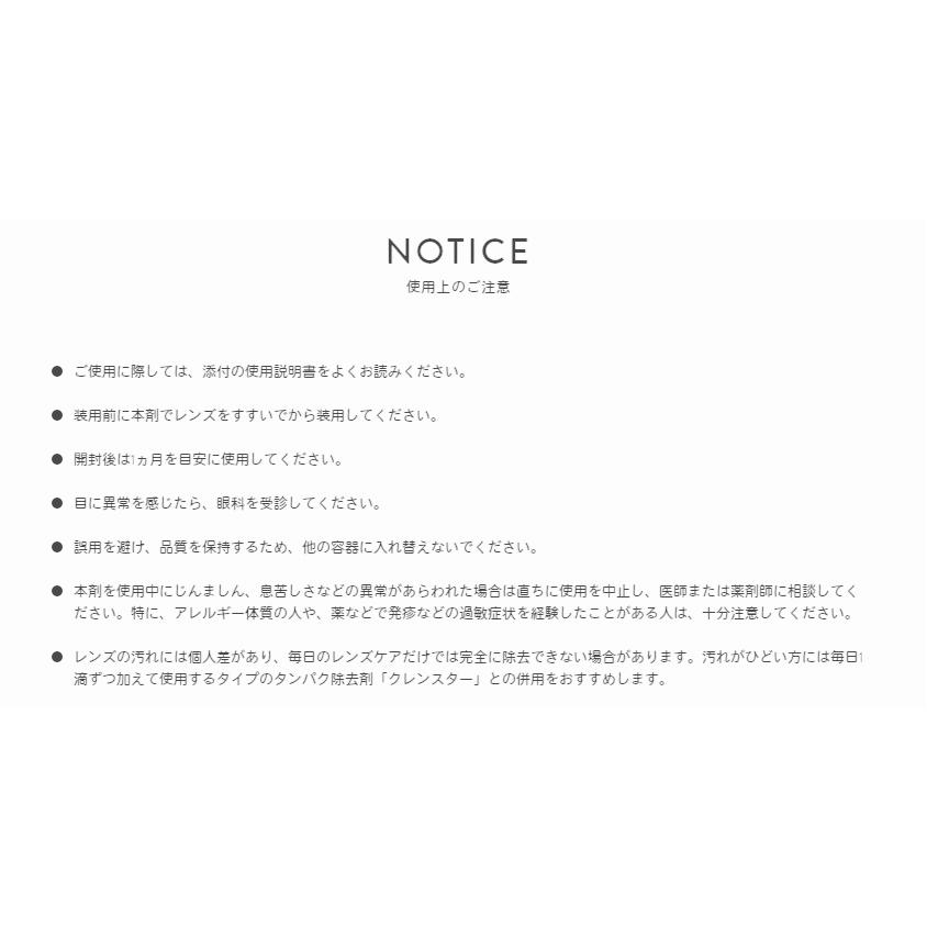 オフテクス cleadew(クリアデュー) プロケアソリューション 360ml×2本入 1箱 | cleadew | 04