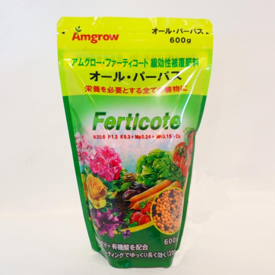 アムグロー オールパーパス｜greenlifecom