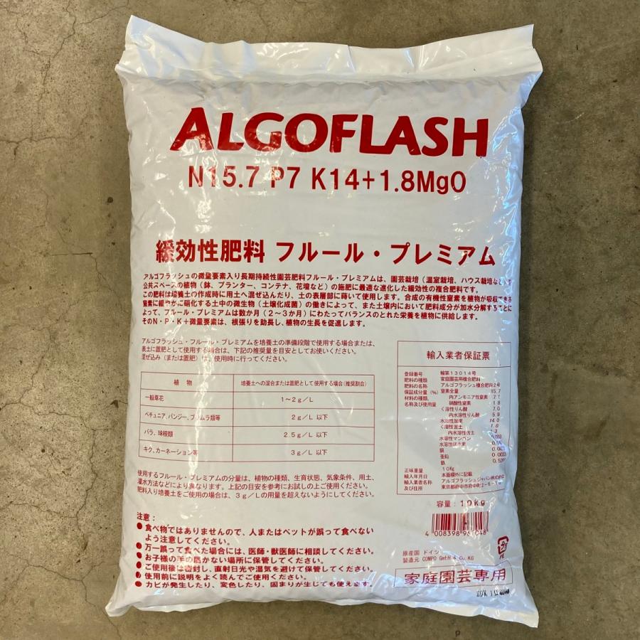 アルゴフラッシュ　フルール・プレミアム 10kg 肥料、薬品