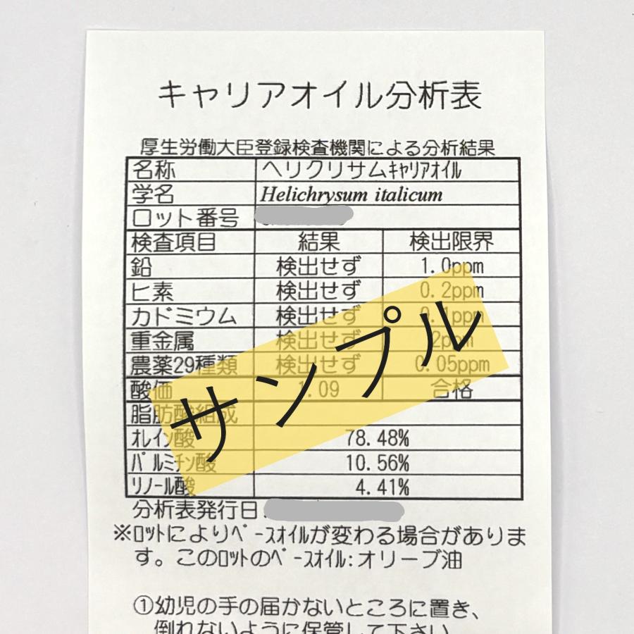 プラナロム（PRANAROM） ヘリクリサムキャリアオイル 30ml【PRANAROM