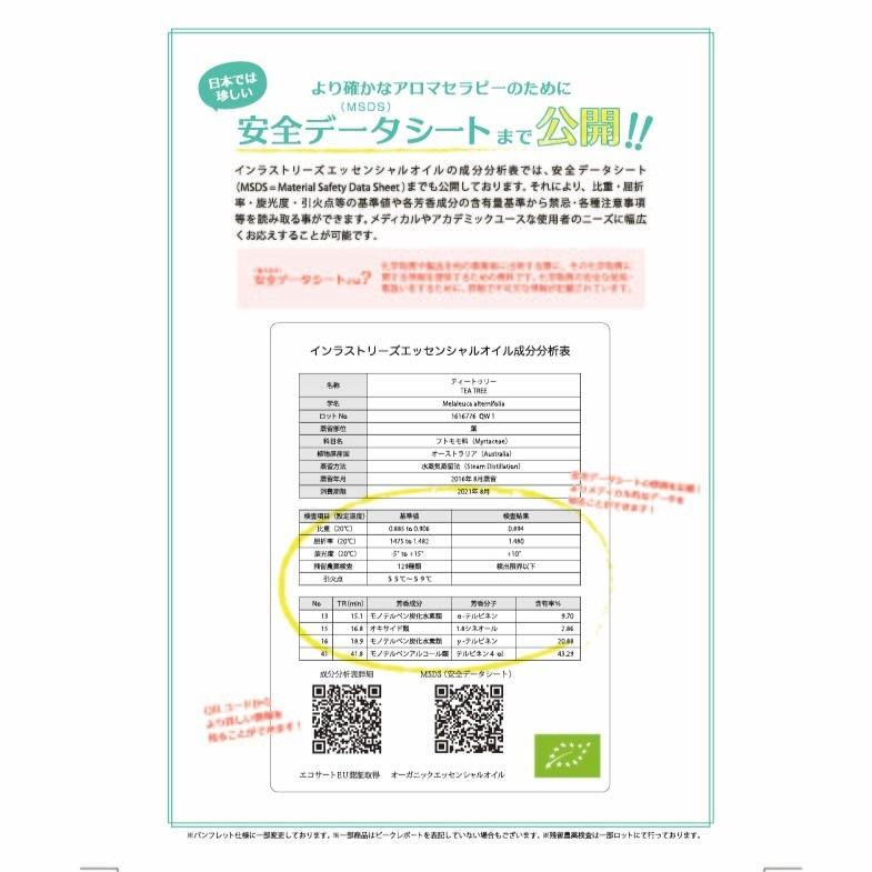 お得 ラベンダーストエカス精油 30ml インラストリーズ アロマ アロマオイル 精油 エッセンシャルオイル 100% アロマディフューザ ケモタイプ精油 オーガニック_1
