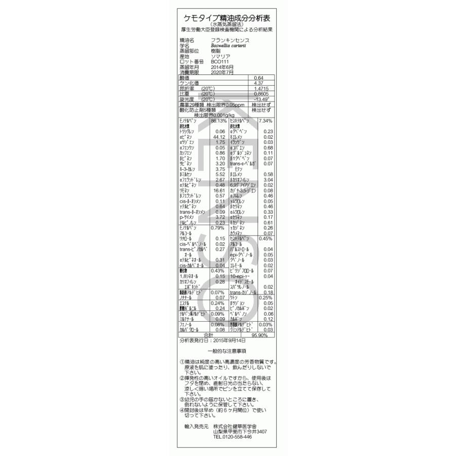 プラナロム（PRANAROM） フランキンセンス 10ml アロマ アロマオイル