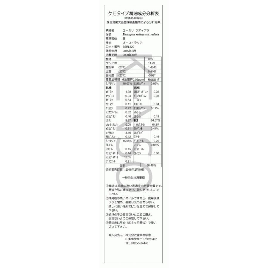 プラナロム（PRANAROM） ユーカリラディアタ 10ml アロマ アロマオイル