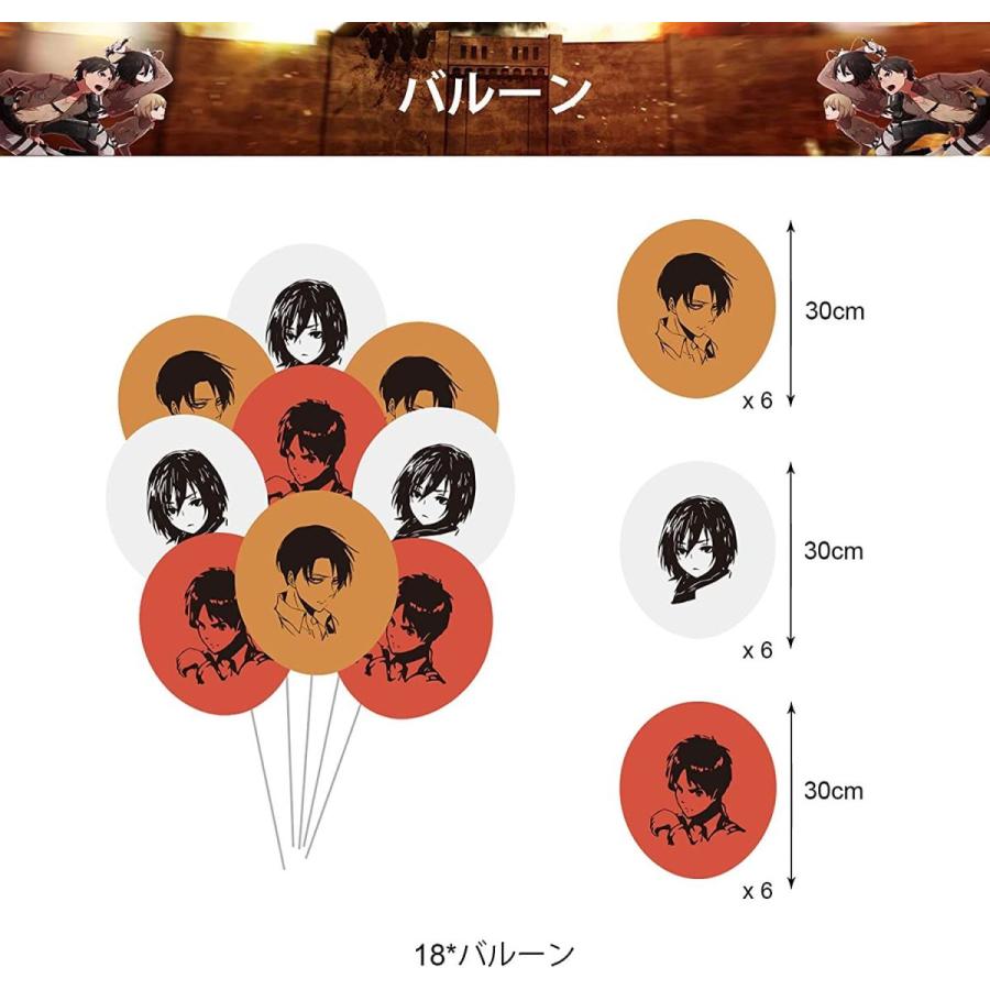 Crzpai 進撃の巨人誕生日 飾り付けセット進撃の巨人 風船 バルーン Happy Birthday 飾り キャラクター アニメ 風船 バ Green Store 通販 Yahoo ショッピング