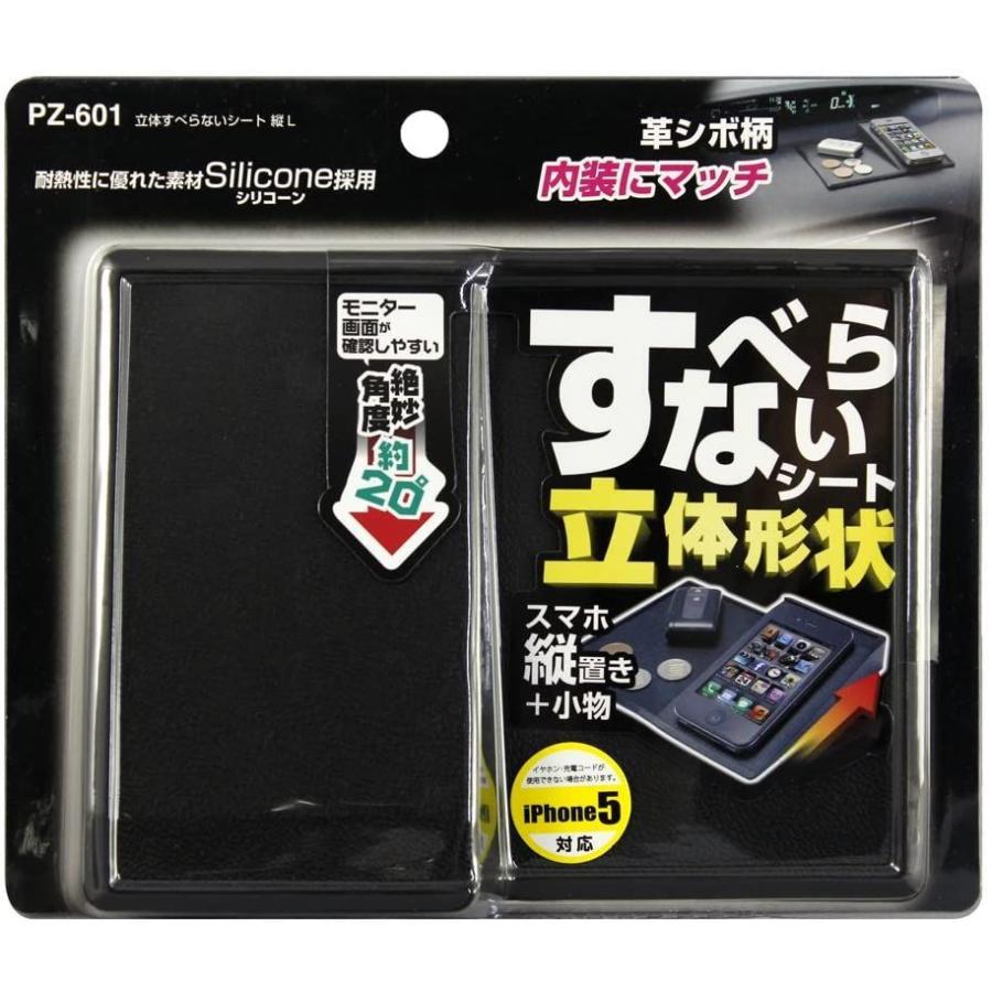 保証 槌屋ヤック 車用 ノンスリップマット 立体滑らないシート 縦l Pz 601 Rmb Com Ar