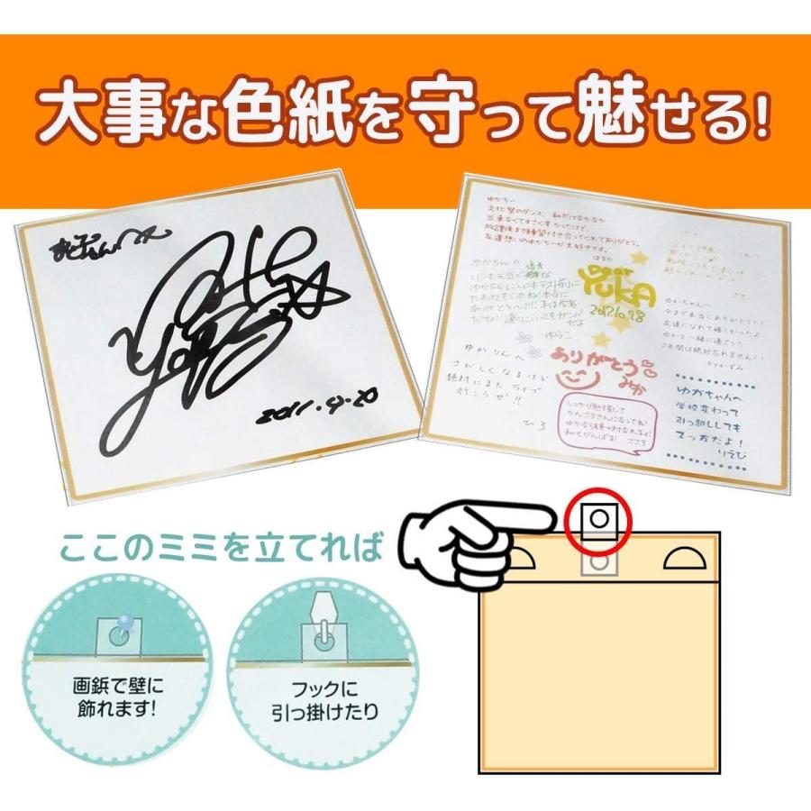 色紙カバー 色紙ケース ３個セット 蔵 額縁