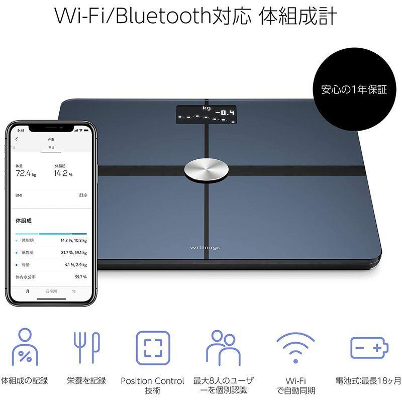 激安超特価 Withings Body + フランス生まれのスマート体重計 ホワイト Wi-Fi Bluetooth対応 体組成計 日本正規代理店品  ecopreneur.cl