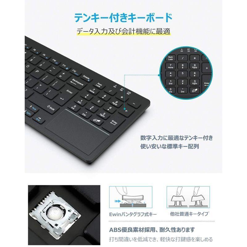 Ewin Bluetooth キーボード タッチパッド搭載 テンキー付き ワイヤレスキーボード 3台までのデバイス同時接続可能 スマホ iP｜greenlinestore｜05