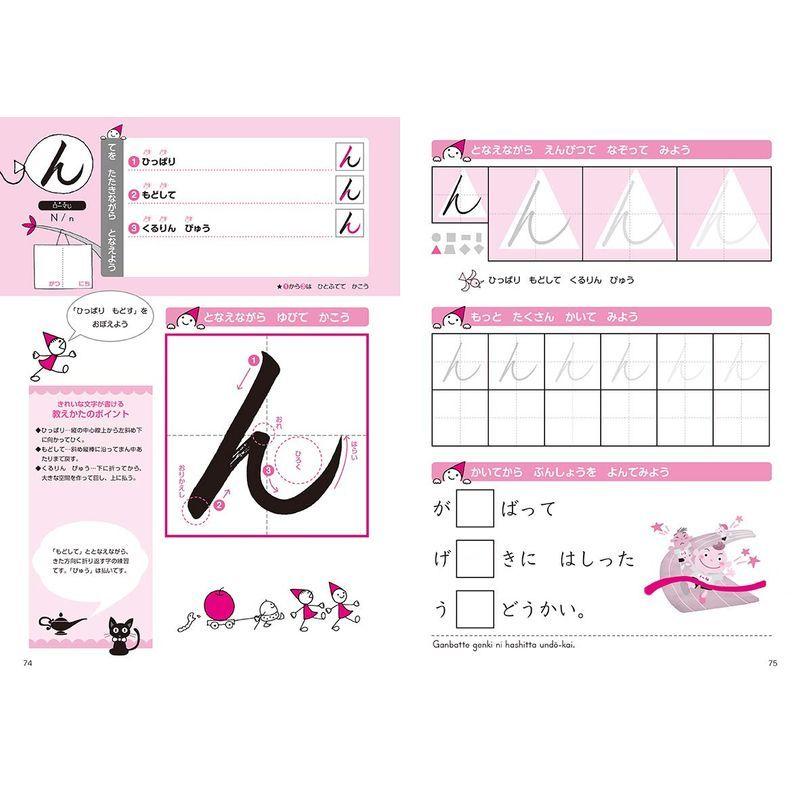 ひらがな練習ノート 下村式 となえて書く ひらがなドリル Green Store 通販 Yahoo ショッピング