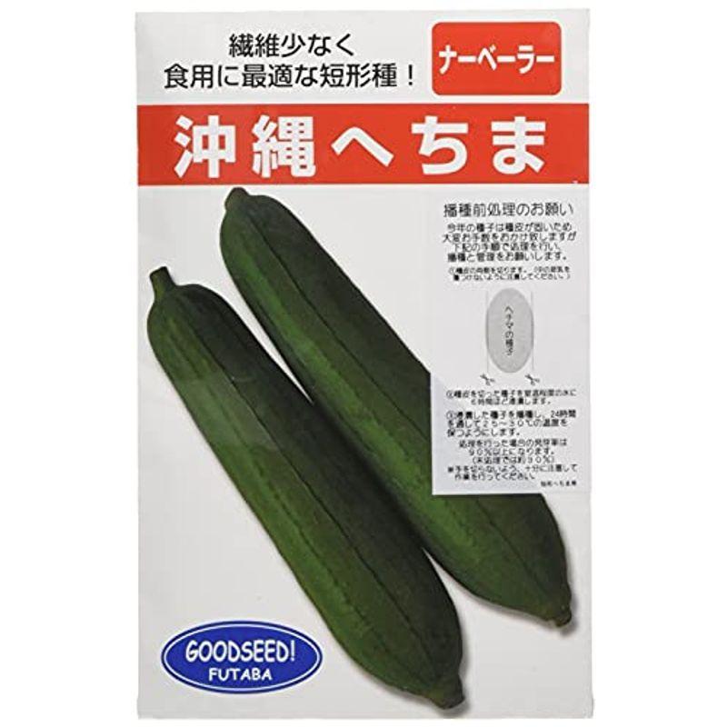 出産祝いなども豊富 種 フタバ種苗 小袋詰 短形へちま 10ml うちな~交配 沖縄 香味、薬味野菜 出産祝いなども豊富 種 フタバ種苗 小袋詰 短形へちま 10ml うちな~交配 沖縄 香味、薬味野菜
