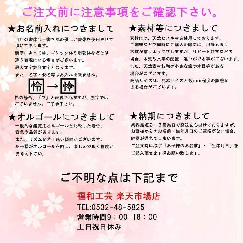 流行に 雛人形 お名前入 木札 オルゴール付 お名前立札 オルゴール付 桜花に毬 大 白木 ひな祭り 業界最短2 3営業日出荷 人気満点 Caritorsolutions Com