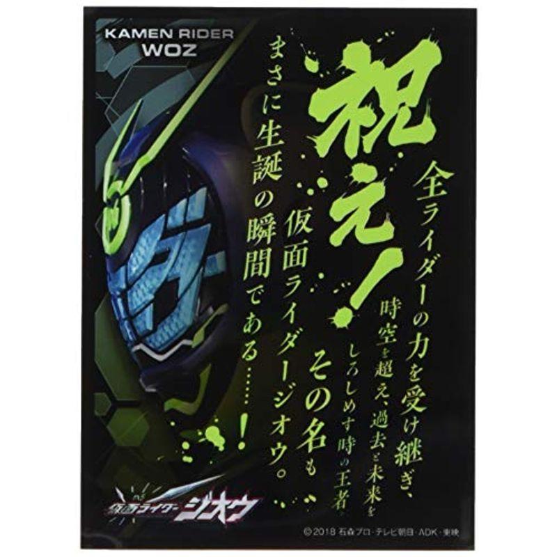 エンスカイ Ensky キャラクタースリーブ 仮面ライダージオウ 祝え En 7 Green Store 通販 Yahoo ショッピング