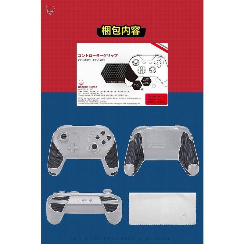 百貨店 Hotline Games Nintendo Switch Pro 用 コントローラーグリップ 滑り止め 任天堂 コン Shipsctc Org