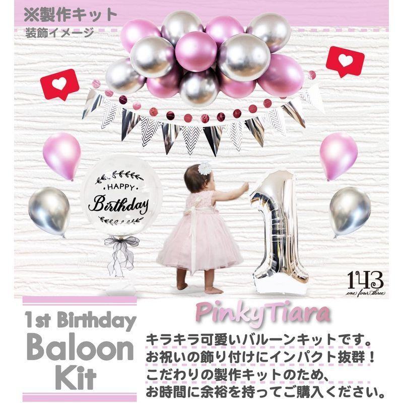 Sale 56 Off 1歳 誕生日 飾り付け クリアバルーン 飾り付けセット 飾り セット 誕生日飾り 男の子 女の子 バースデーバルーン Pinkytiara Discoversvg Com