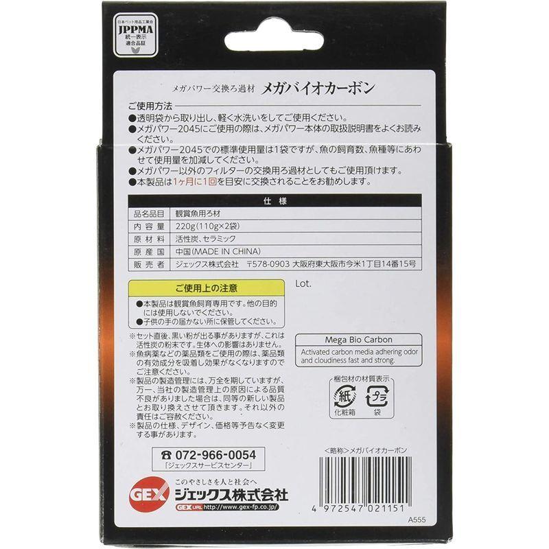 中古】 GEX AQUA FILTER メガバイオカーボン 110g×2袋 ニゴリ 黄ばみ 悪臭を強力吸着 ろ過バクテリア繁殖 メガパワー2045用 discoversvg.com 中古】 GEX AQUA FILTER メガバイオカーボン 110g×2袋 ニゴリ 黄ばみ 悪臭を強力吸着 ろ過バクテリア繁殖 メガパワー2045用 discoversvg.com