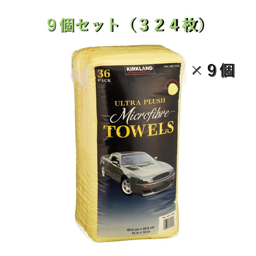 コストコ カークランド マイクロファイバータオル 36枚入り 2パック