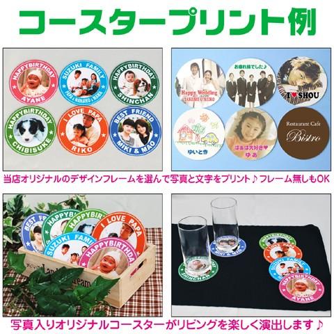 オリジナル コースター 作成 ラバー 印刷 結婚式 写真 名入れ グッズ