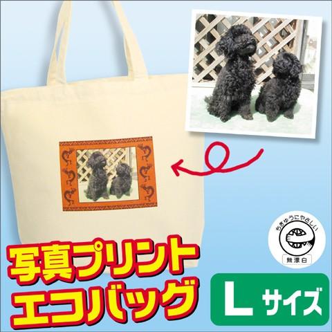 オリジナル トートバッグ 作成 写真 名入れ 1個から オーダー グッズ キャンバス 大きめ Lサイズ｜greennet-shop