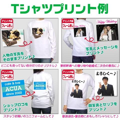 オリジナルＴシャツ 写真 1枚から 作成 デザイン おもしろTシャツ ホワイト生地 長袖 ロンT｜greennet-shop｜03