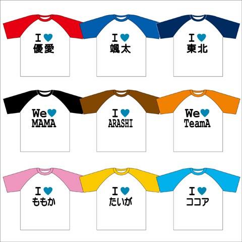 アイラブ Ｔシャツ 作成 おもしろTシャツ 名入れ 1枚から デザイン オリジナル 青いハート ラグラン｜greennet-shop｜04