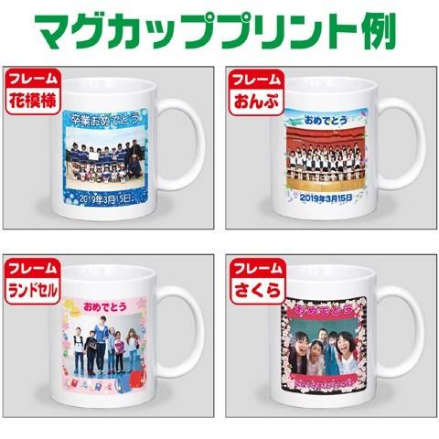 卒業 記念品 名入れ オリジナル マグカップ 写真 最短 プレゼント 1個