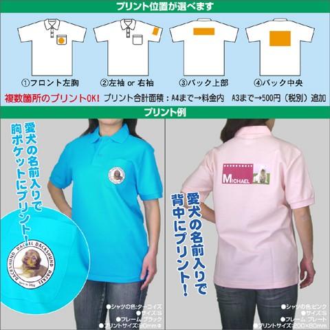 オリジナルポロシャツ 写真プリント 名入れ ポケット付 父の日 敬老の 