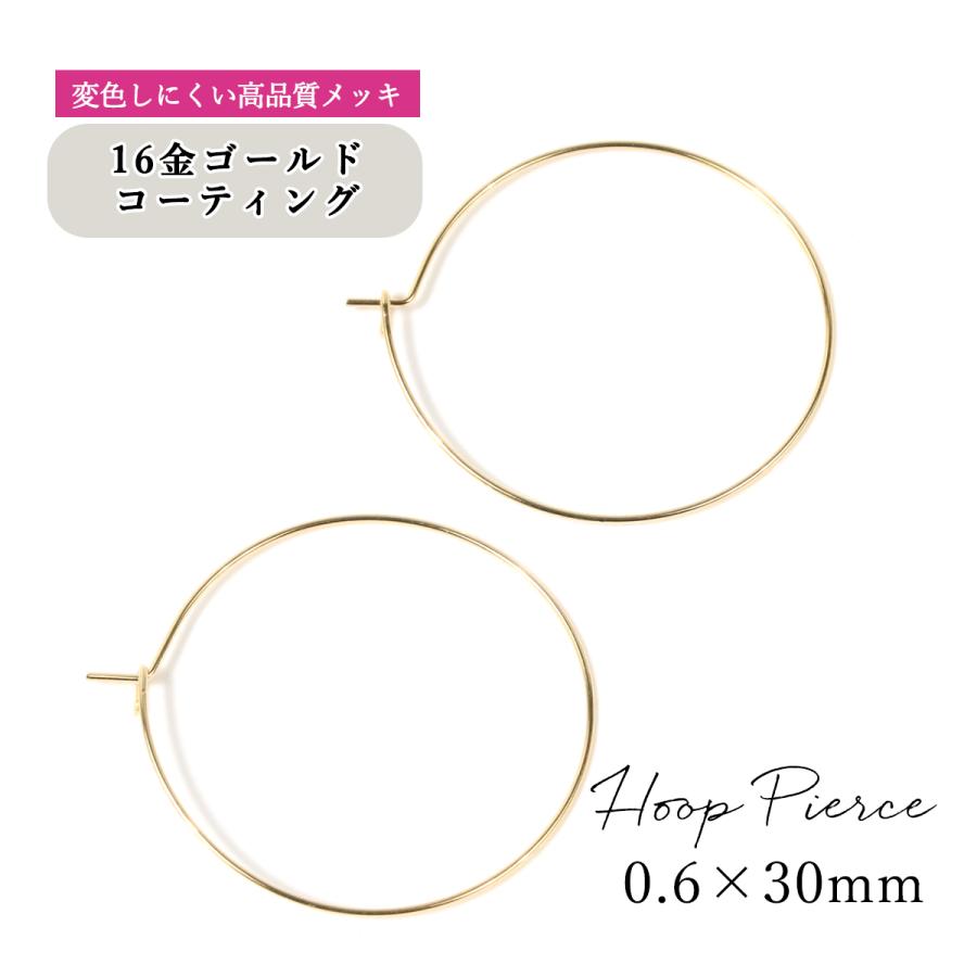 ピアス・イヤリング 1ペア フープピアス30mm 16Kゴールド [変色し  