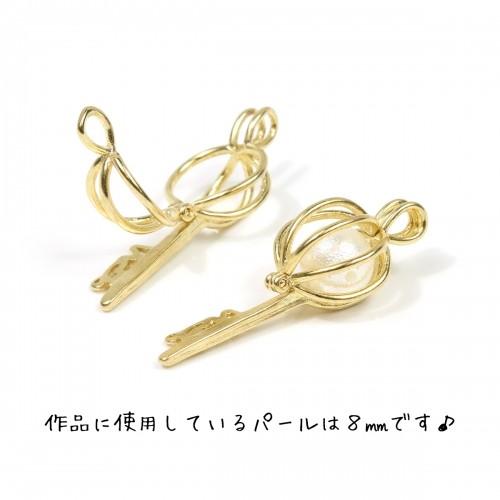 チャーム 開閉カゴパーツ 鍵 8mm玉サイズ きれいめゴールド [籠