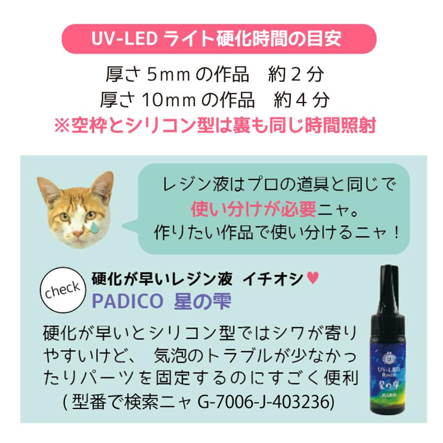 レジン液 レジン まさるの涙 70g 隠れ工房greenocean 隠れ工房 レジン液 安い 大容量 UV-LED 高品質 オリジナル クリア ツルツル｜greenocean｜15