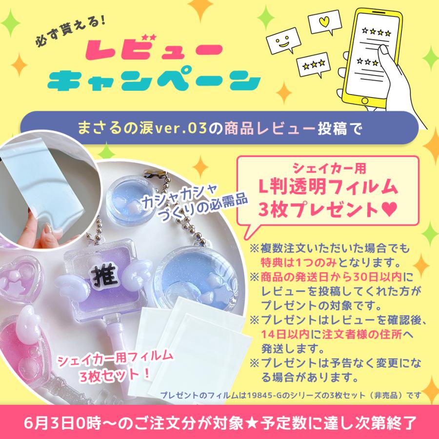 隠れ工房GreenOcean 【レビュー特典あり】超改良 大容量UV-LEDレジン液