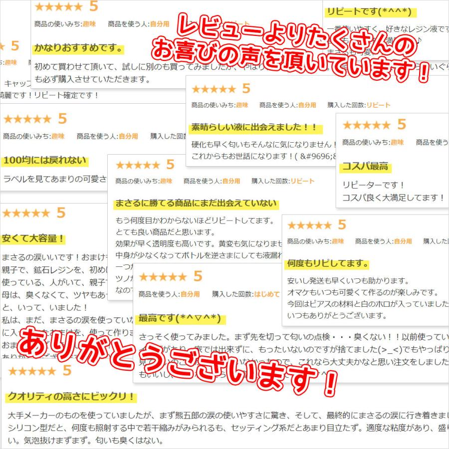 レジン液 レジン まさるの涙 70g 隠れ工房greenocean 隠れ工房 レジン  