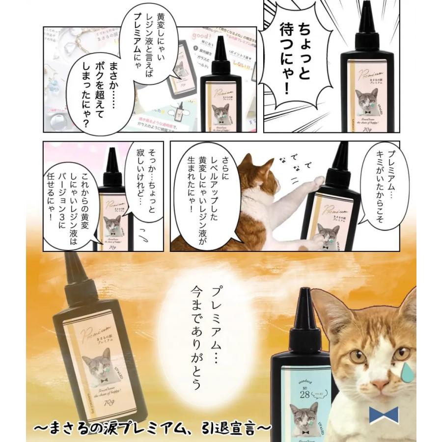 隠れ工房GreenOcean 【レビュー特典あり】超改良 大容量UV-LEDレジン液