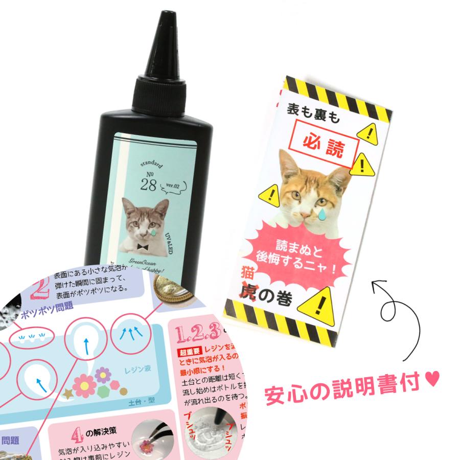 レジン液 まさるの涙 70g クリア 大容量UV-LEDレジン液 コスパ&クオリティー最高峰・迷ったら絶対にコレがお勧め! GreenOcean 猫 超透明 :11035:隠れ工房 GreenOcean - 通販 - Yahoo!ショッピング レジン液 まさるの涙 70g クリア 大容量UV-LEDレジン液 コスパ&クオリティー最高峰・迷ったら絶対にコレがお勧め! GreenOcean 猫 超透明 :11035:隠れ工房 GreenOcean - 通販 - Yahoo!ショッピング