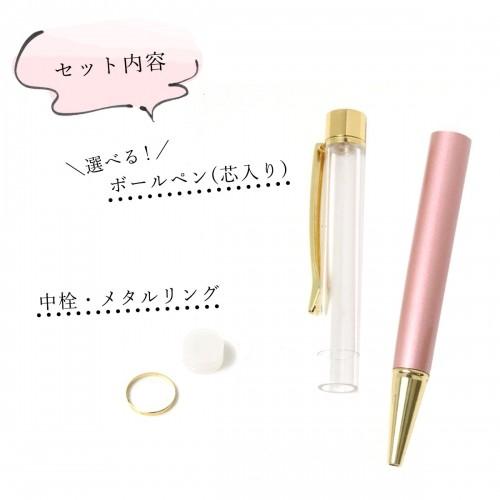 ハーバリウムペン 超お買い得・まとめ買い 同色3本セット ハーバリウム