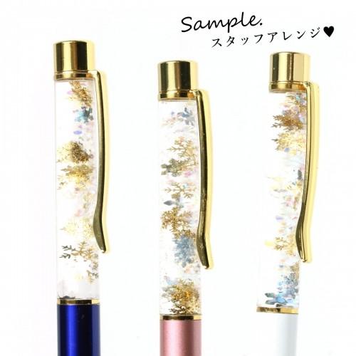 □ハーバリウムペン 超お買い得・まとめ買い 同色10本セット ゆうパケ