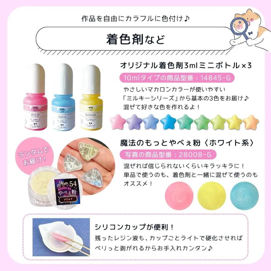 隠れ工房GreenOcean 豪華101点♪ レジンスターターキット 極 選べるBOX