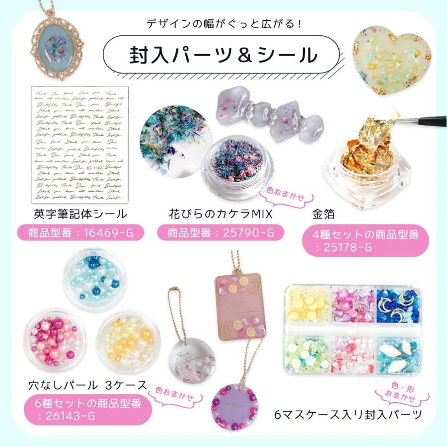 隠れ工房GreenOcean 豪華101点♪ レジンスターターキット 極 選べるBOX