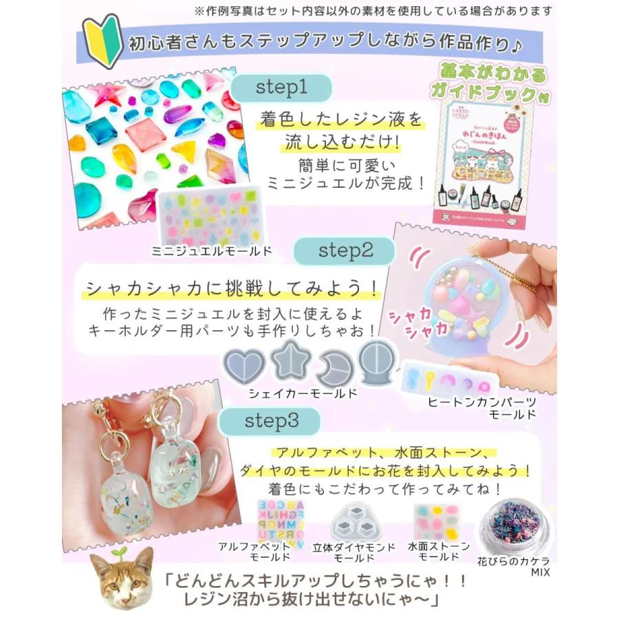 隠れ工房GreenOcean 豪華101点♪ レジンスターターキット 極 選べるBOX