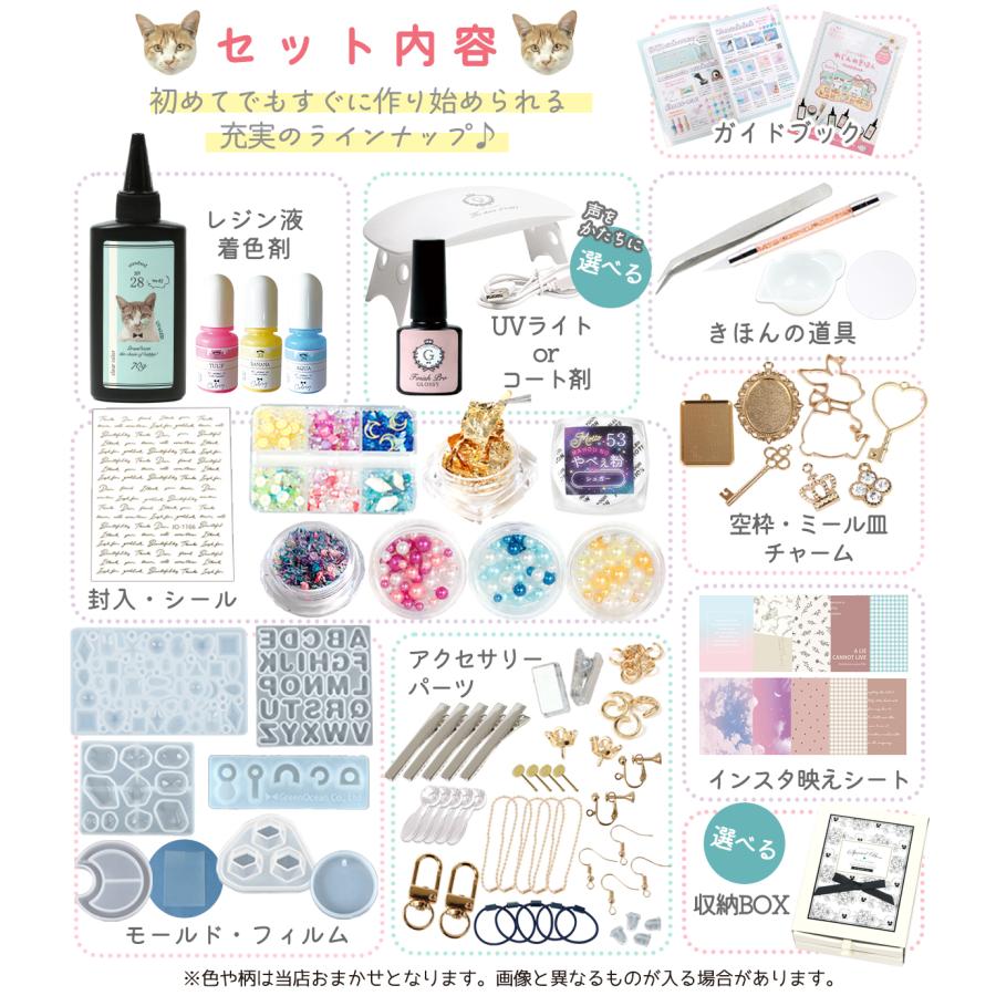 真人レジンセット 楽天市場】レジン セット レジンスターターキット ファンシー