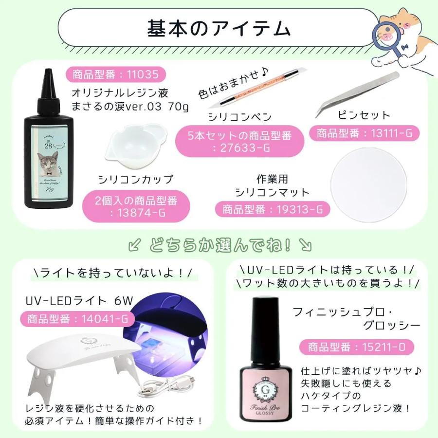 隠れ工房GreenOcean 豪華101点♪ レジンスターターキット 極 選べるBOX