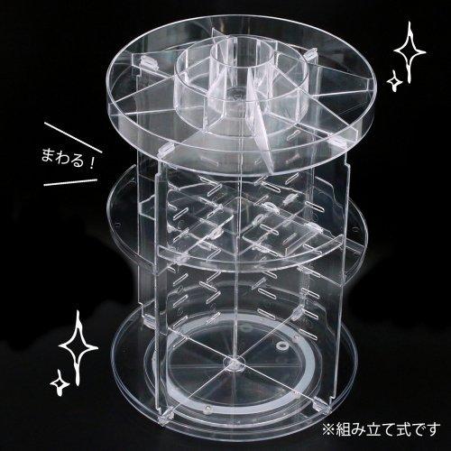 送料無料 収納雑貨 360度回転 くるくるタワーラック クリア 収納