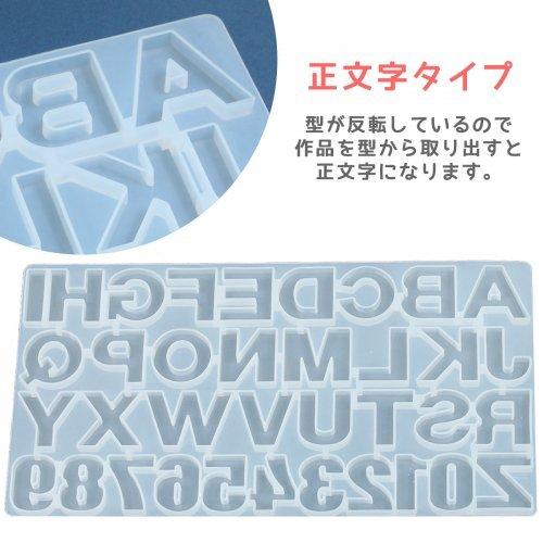 シリコン型 モールド アルファベット 数字 ゆうパケ発送不可 店名制作 看板用 表札用 レジン アルファベット 英字 英語 レジン型 G 隠れ工房 Greenocean 通販 Yahoo ショッピング