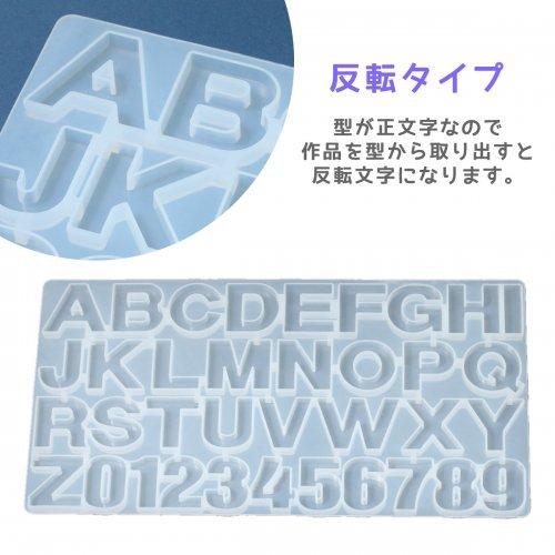 シリコン型 モールド アルファベット 数字 ゆうパケ発送不可 店名制作 看板用 表札用 レジン アルファベット 英字 英語 レジン型 G 隠れ工房 Greenocean 通販 Yahoo ショッピング