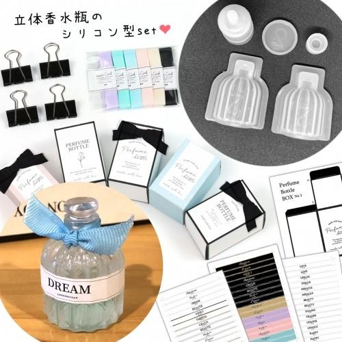 ハイヒール型香水ボトル3本セット 山専用 おおやま夢工房] ミニボトル